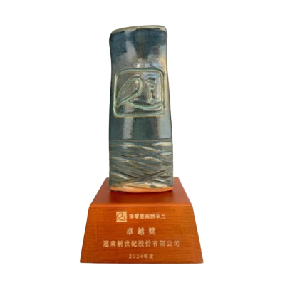 21st Century Foundation - Net Zero Industry Competitiveness Excellence Award