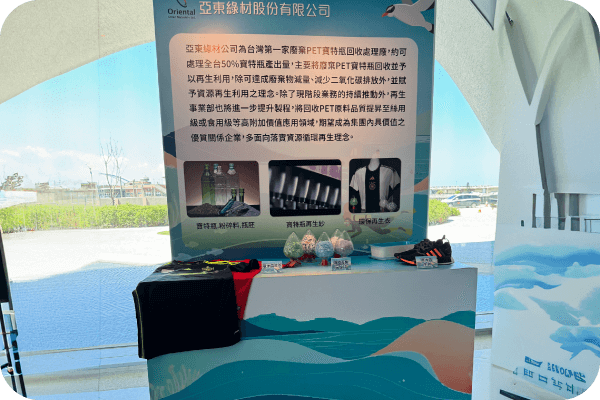 參與桃園市政府舉辦之「與海相遇—2024世界海洋日在桃園」