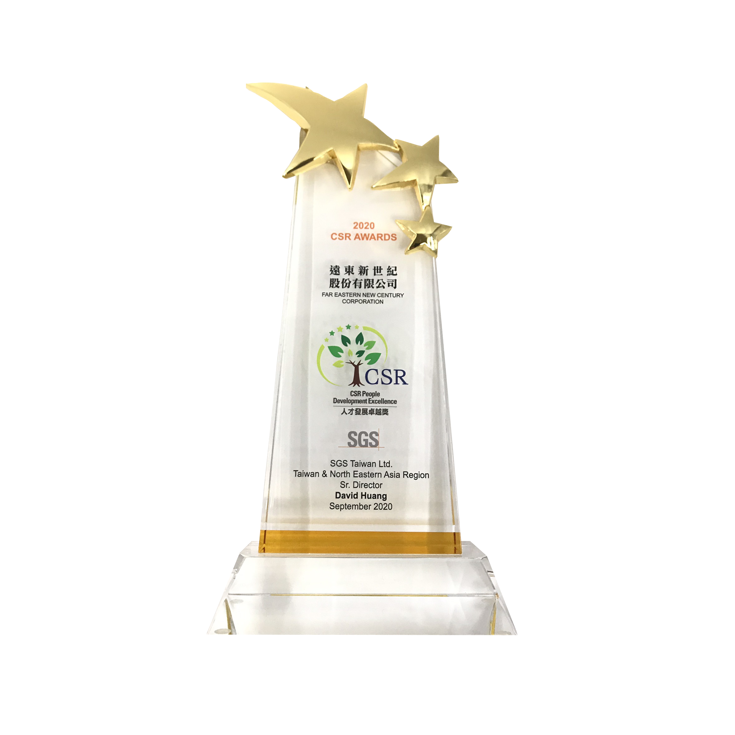 SGS CSR Awards - 人才發展卓越獎