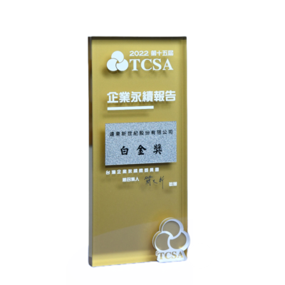 台灣企業永續獎(TCSA) - 企業永續報告白金獎