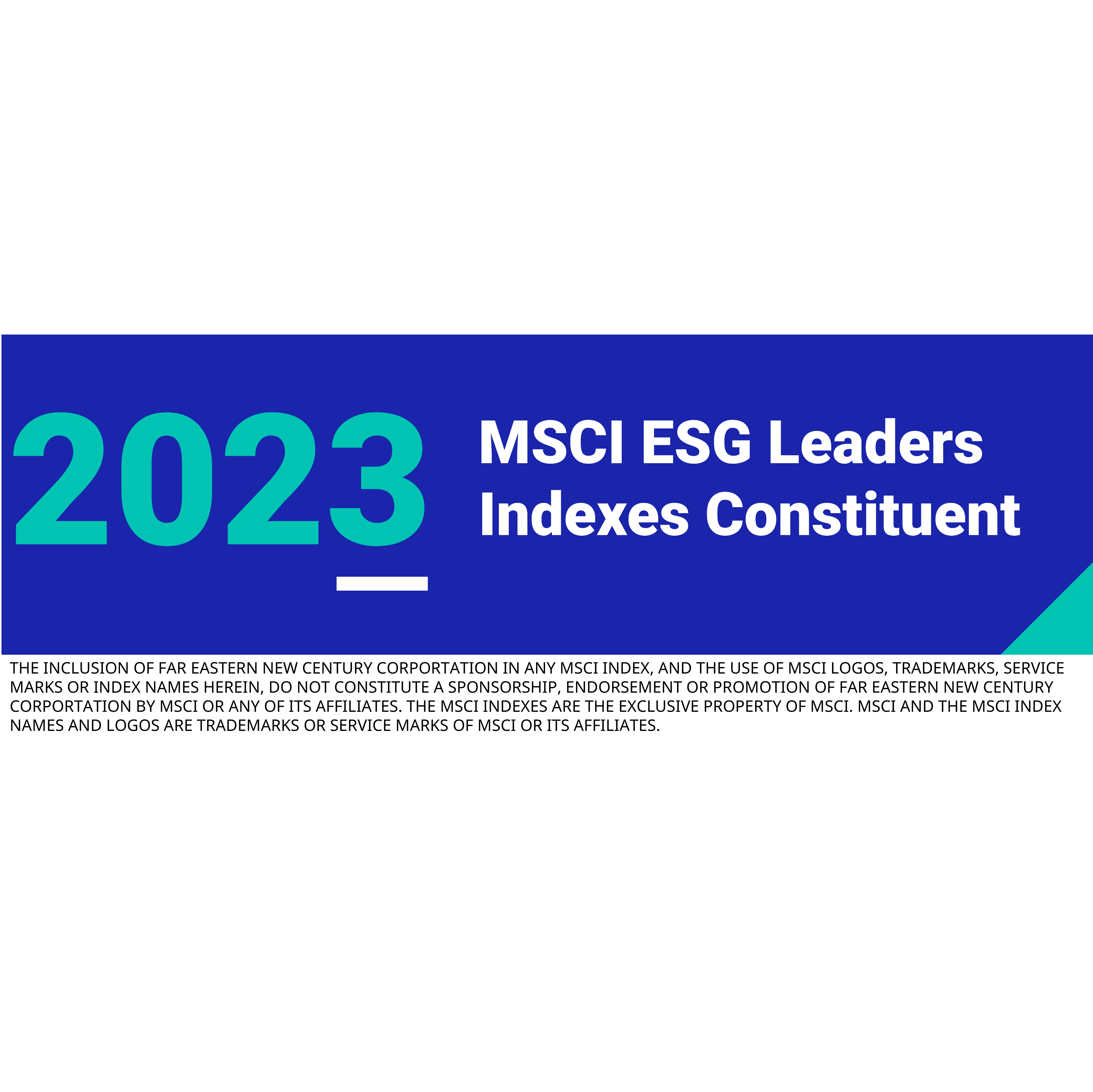 入選MSCI永續領導者指數