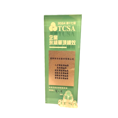 台灣企業永續獎(TCSA) - 氣候領袖獎