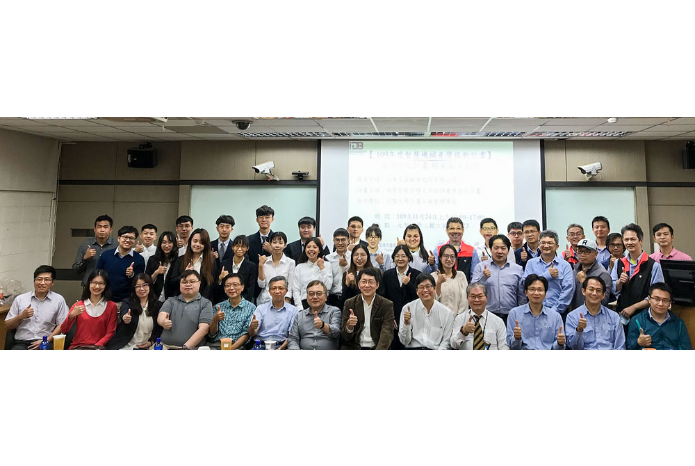 2020 Smart Machinery Industry-Academia Program - Lean Smart Manager Training Program