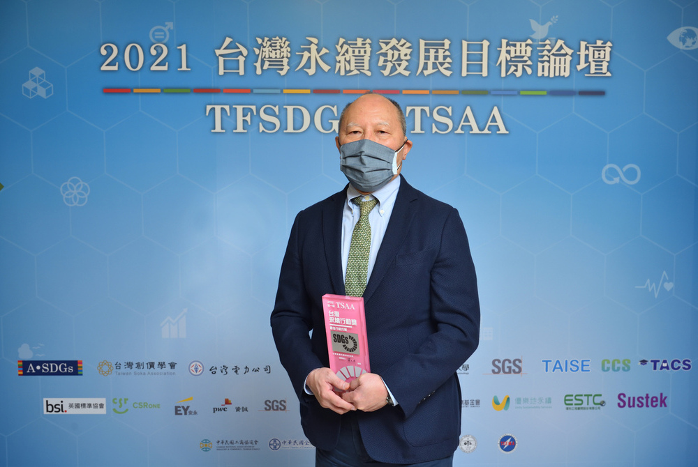 全方位風險管理獲2021年台灣永續行動獎（TSAA）肯定