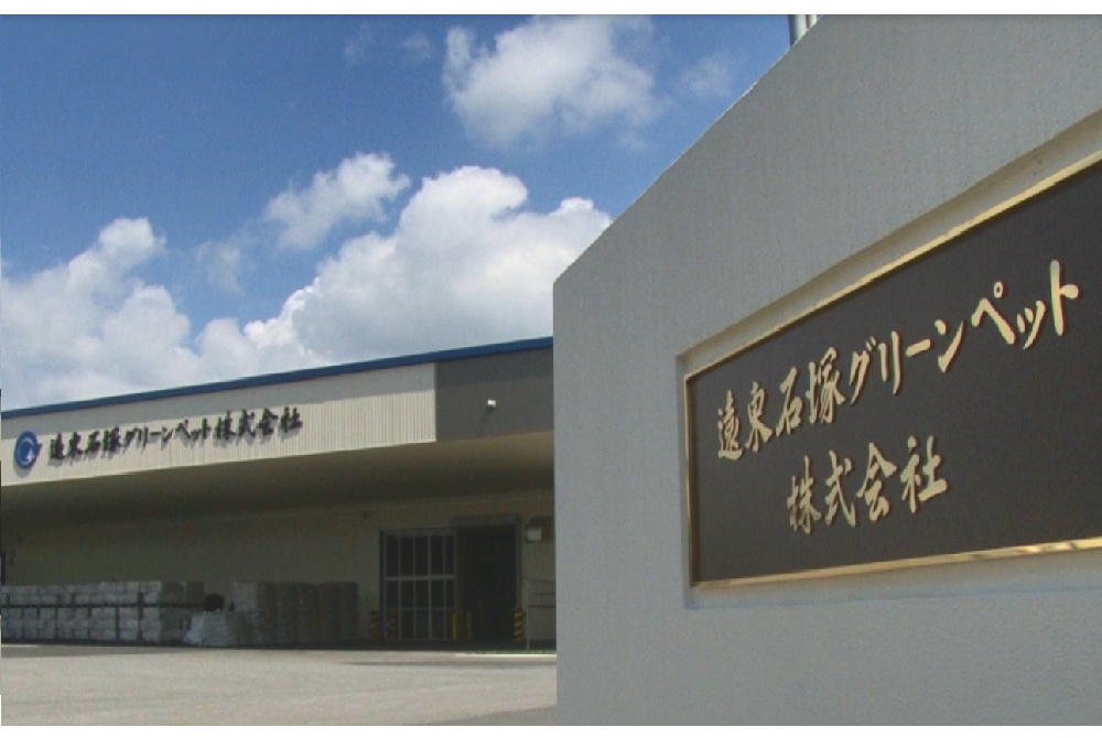 新建日本關西再生聚酯工廠 與在地深度議合