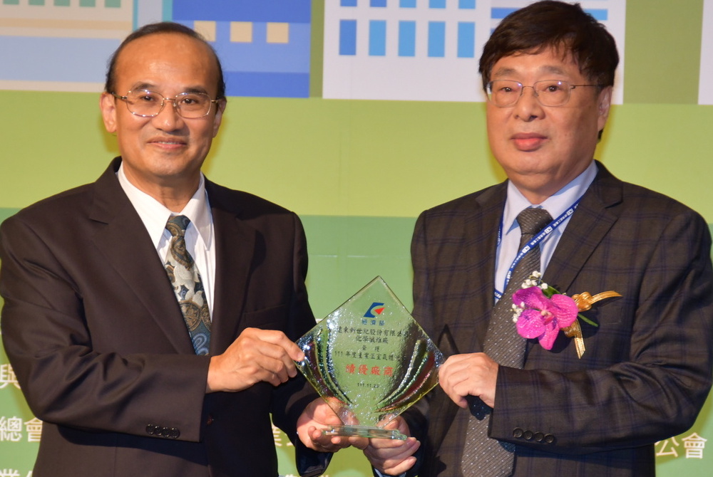 Recognition for Excellence in GHG Reduction at Hsinpu Chemical Fiber Plant