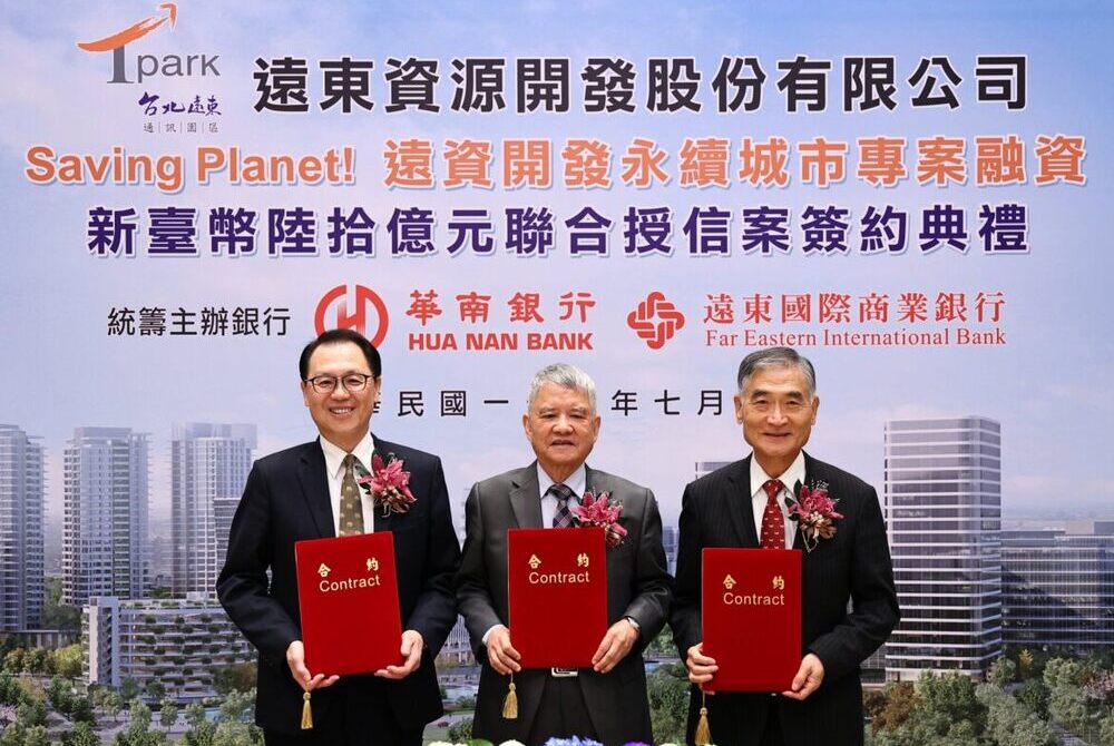 Saving Planet！遠資開發永續城市專案融資