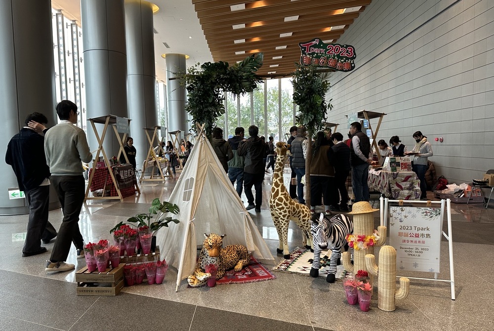 2023 Tpark耶誕公益市集-讓愛無遠弗屆