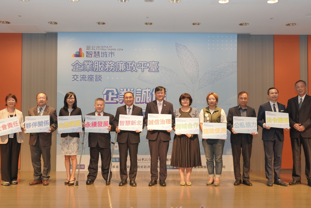 Promoting the New Taipei City Enterprise Service Integrity Platform at  Tpark